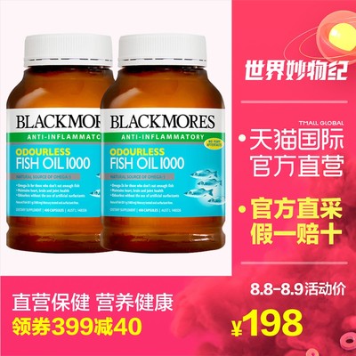 【直营】2瓶*Blackmores澳佳宝无腥味深海鱼油400粒omega-3补脑