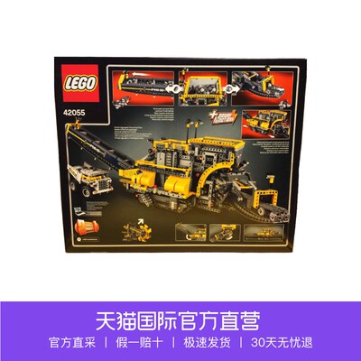 【直营】LEGO乐高斗轮挖掘机42055