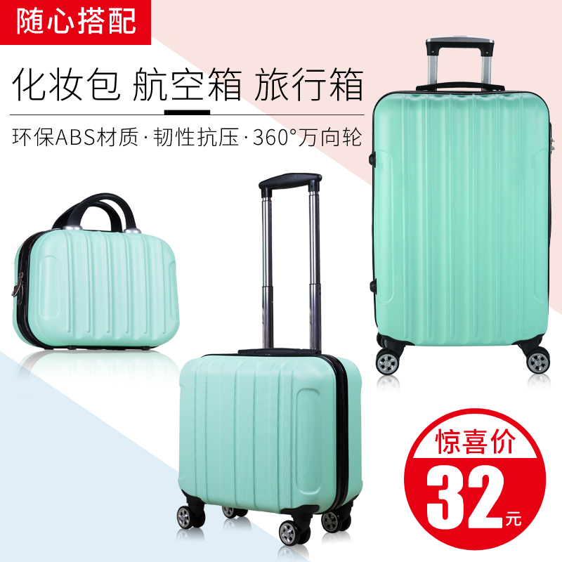 韩版20寸可爱行李箱女小箱子包拉杆箱男18寸登机箱迷你14寸手提箱|ruв категории Сумки, чемодан - от Buy2taobao.com для оказания профессиональной услуги покупки агента Taobao