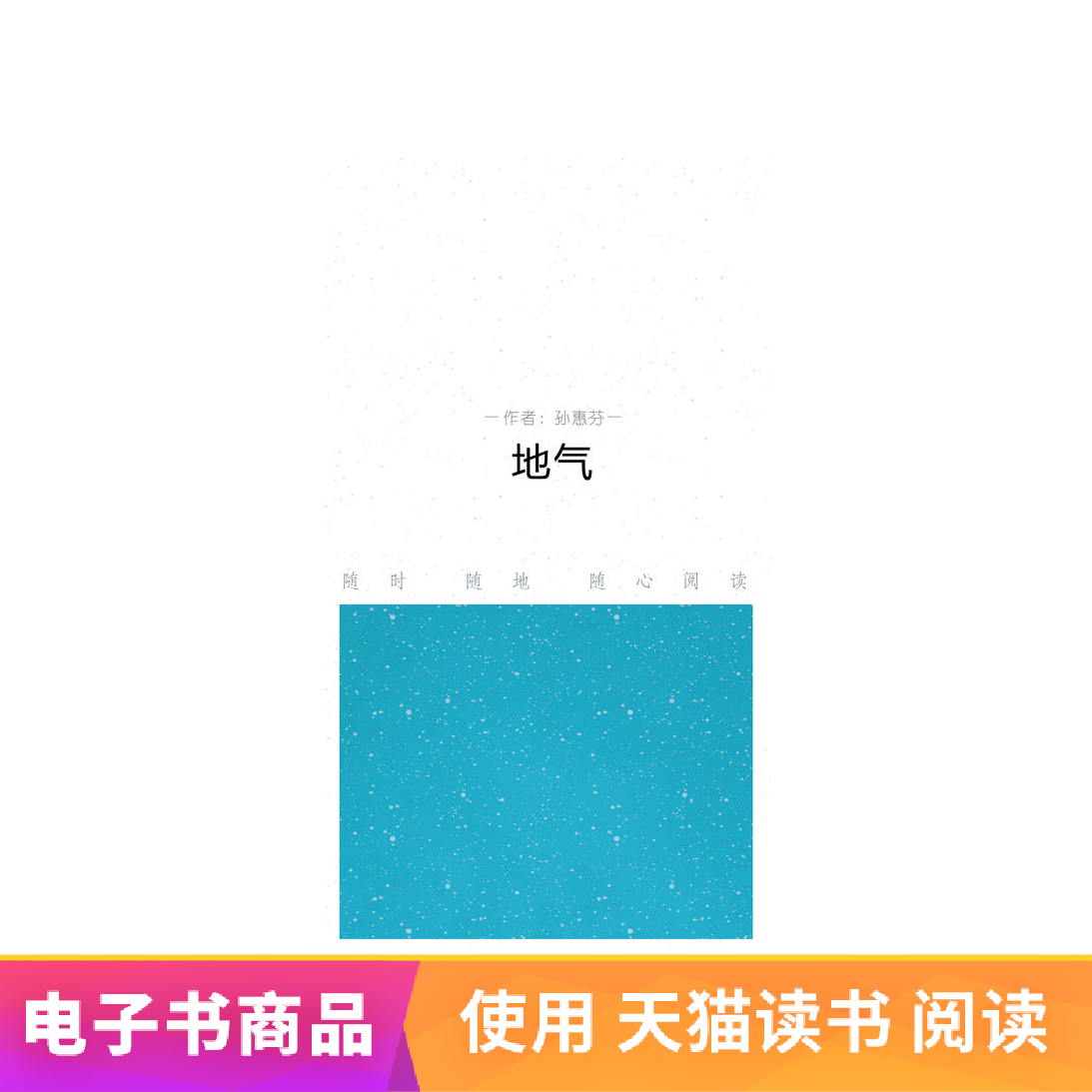 [An imagining star EBook Gasin the Digital Reading, Publications EBook, Children's books/Supplementary, China Children literature category - from Buy2taobao.com to provide professional Taobao agent buy service