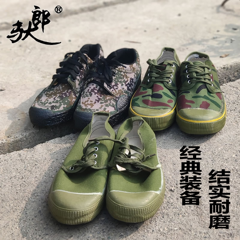 驮郎迷彩鞋解放鞋男军训鞋工地劳保鞋耐磨劳动作训鞋学生军训鞋|msdalam kategori luar/Mountaineer/Camping/Aksesori perjalanan, pakaian peminat Tentera/bekalan peminat tentera, peminat tentera kasut, Jiefang Xie/kasut Kembali/kasut kanvas - dari Buy2taobao.com untuk memberikan perkhidmatan ejen Taobao profesional membeli