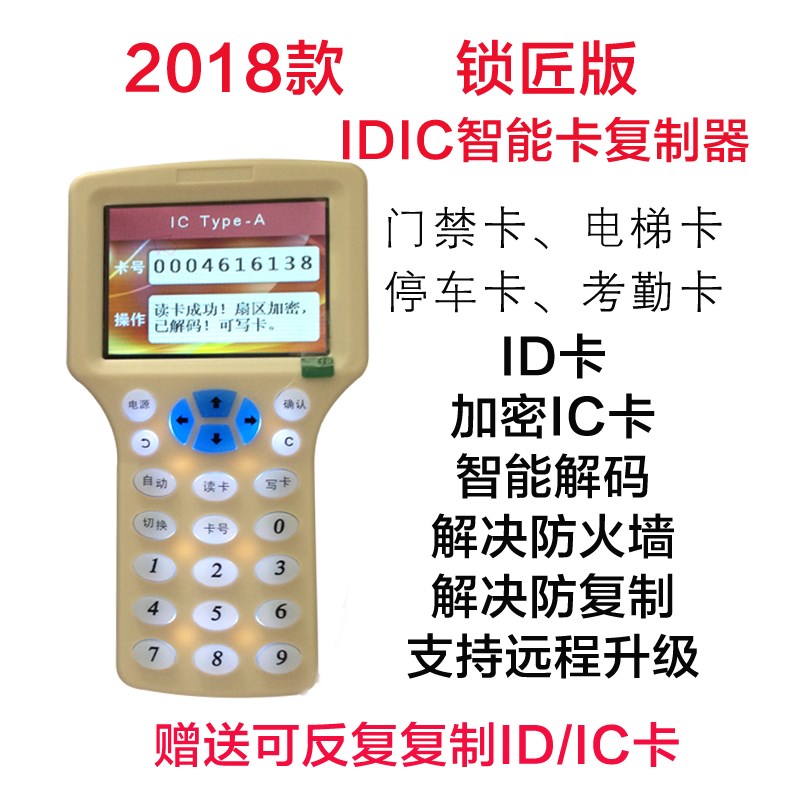 ID Access control Induction elevator copy Residential quarters Discrepancy Parking cards IC Reader 16/99CD300CDin the Electronic/Electrician , Smart Home System , Building intelligent systems , Access smart card category - from Buy2taobao.com to provide professional Taobao agent buy service