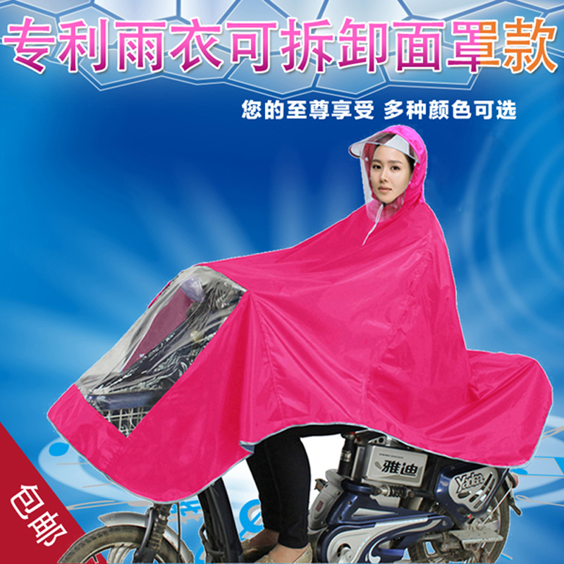 雨衣电动车电瓶车雨披摩托车头盔式面罩牛津厚加大成人男女单双人在类目 居家日用, 伞/雨具/防雨/防潮, 雨披/雨衣中 - 来自Buy2taobao.com提供专业的淘宝代购服务