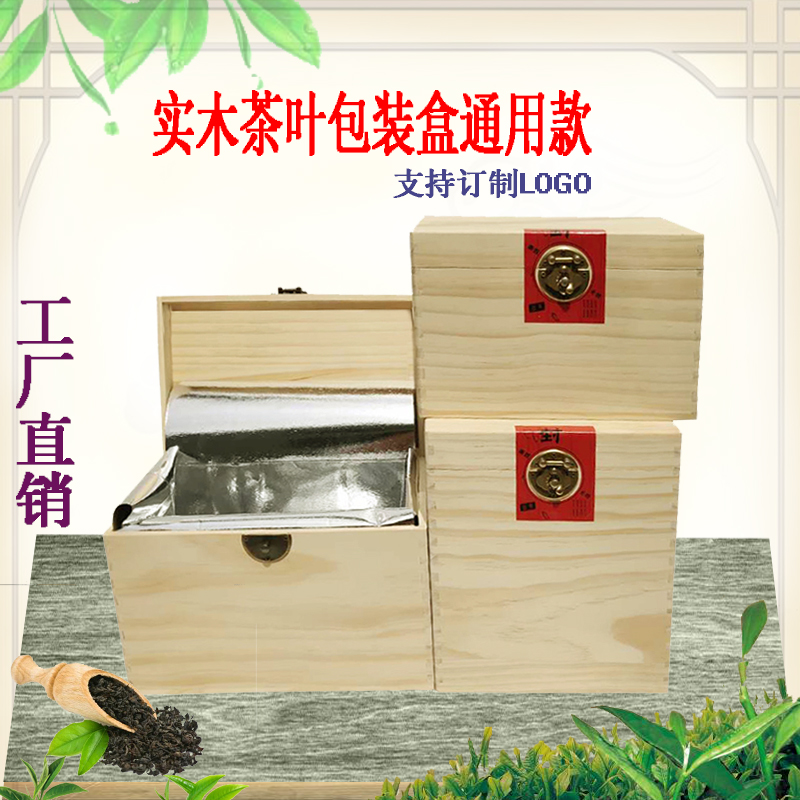 茶叶包装盒散茶木箱茶叶木盒包装茶包装茶叶礼盒包装茶叶盒茶叶箱|msdalam kategori 包装, 食品包装, 茶叶包装 - dari Buy2taobao.com untuk memberikan perkhidmatan ejen Taobao profesional membeli