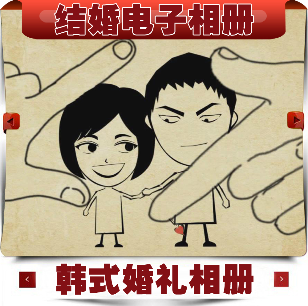 wedding Electronic album mv video make marry Titles Wedding celebration Opening Trailer Propose Unburden Movie customizedin the Business affairs/Design Services, Design Services, FLASH/Animation production category - from Buy2taobao.com to provide professional Taobao agent buy service