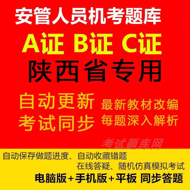 2019 Shaanxi Province Security officer Three personnel Architecture examination Question bank data Softwarein the Shopping coupons/Cake Bread , Vouchers/Gift Card , Other vouchers/Gift Card category - from Buy2taobao.com to provide professional Taobao agent buy service