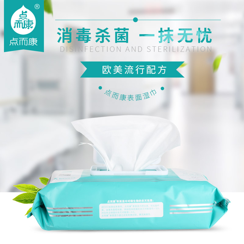 点而康表面湿巾厨房客厅家具物表消毒湿巾快速杀菌消毒卫生湿纸巾在类目 洗护清洁剂/卫生巾/纸/香薰, 纸品/湿巾, 湿巾中 - 来自Buy2taobao.com提供专业的淘宝代购服务