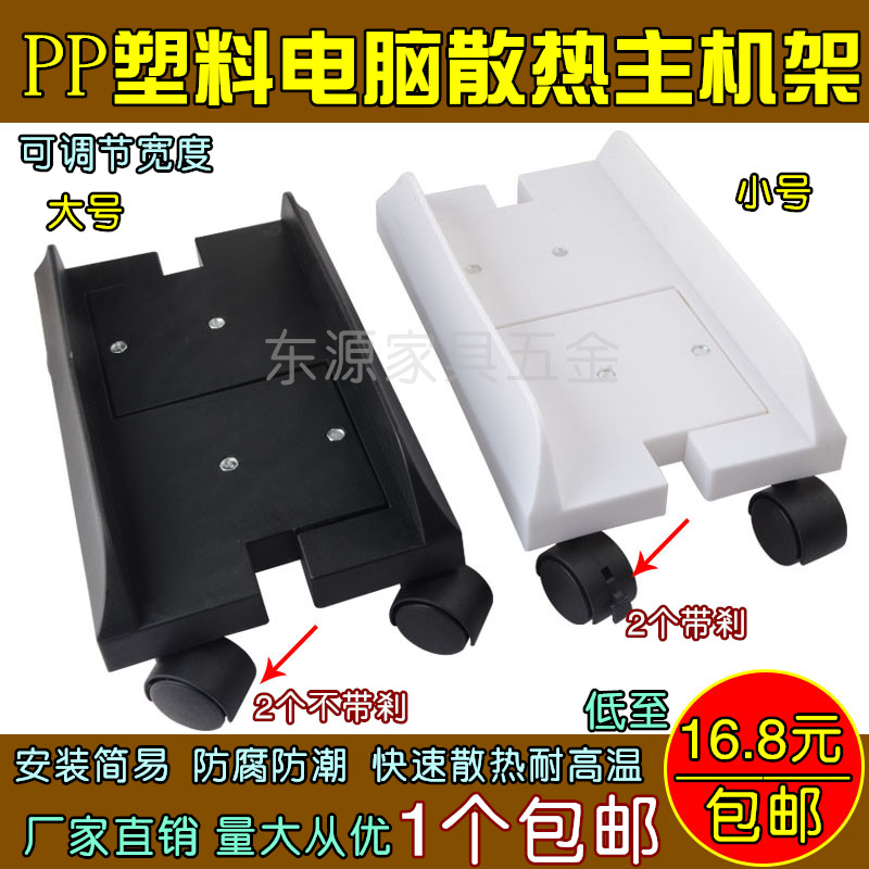 包邮电脑主机架机箱底座托架支架托盘托板带滑轮可移动防潮防湿|ruв категории жилой мебели, рама тип, других самолетов типа - от Buy2taobao.com для оказания профессиональной услуги покупки агента Taobao