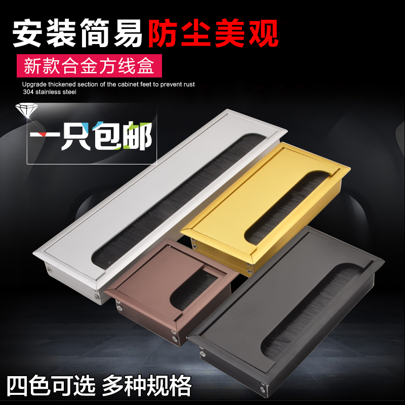 正长方形锌铝合金线盒/电脑台线孔/穿线孔盖带毛刷穿线盒80-900在类目 住宅家具, 桌类, 桌子配件, 线盒中 - 来自Buy2taobao.com提供专业的淘宝代购服务