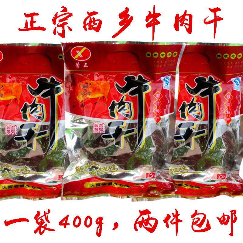 陕西汉中特产 正宗西乡牛肉干馨正牌牛肉干 休闲五香食品 2袋包邮在类目 零食/坚果/特产, 牛肉干/猪肉脯/卤味零食, 牛肉类中 - 来自Buy2taobao.com提供专业的淘宝代购服务