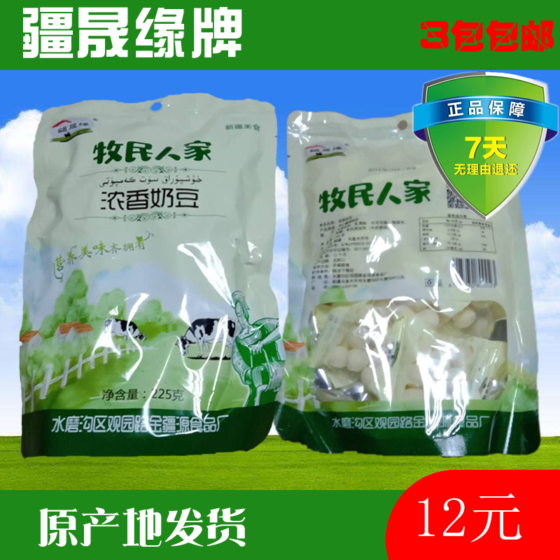 疆晟缘浓香奶豆 牧民人家浓香奶豆 新疆奶豆 奶球酪干奶提子零食|ruв категории закуски/орехи/специальность, сыр/молочные продукты/, Внутренней Монголии сыр - от Buy2taobao.com для оказания профессиональной услуги покупки агента Taobao