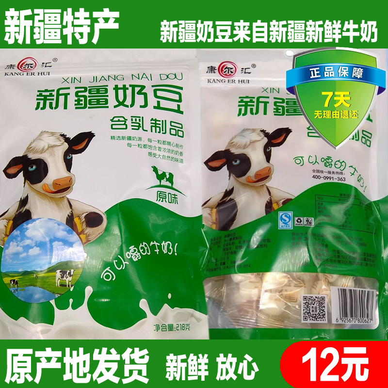 新疆特产 康尔汇新疆奶豆 儿童高钙奶片零食 可以咀嚼的牛奶|msdalam kategori makanan ringan/Nuts/Specialty, keju/Dairy/, keju Inner Mongolia - dari Buy2taobao.com untuk memberikan perkhidmatan ejen Taobao profesional membeli