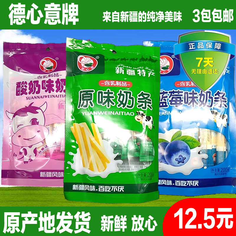 新疆草原奶条德心意原味蓝莓味奶条新疆奶条高钙儿童200g奶条包邮|ruв категории закуски/орехи/специальность, сыр/молочные продукты/, Внутренней Монголии сыр - от Buy2taobao.com для оказания профессиональной услуги покупки агента Taobao