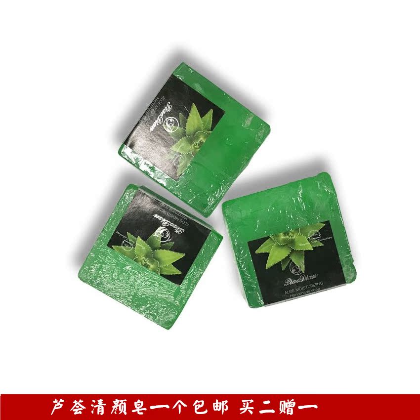 包邮芦荟精油皂手工皂芦荟洁面皂洗脸香皂白皙补水控油精油皂在类目 美容护肤/美体/精油, 精油芳疗, 手工皂/精油皂中 - 来自Buy2taobao.com提供专业的淘宝代购服务