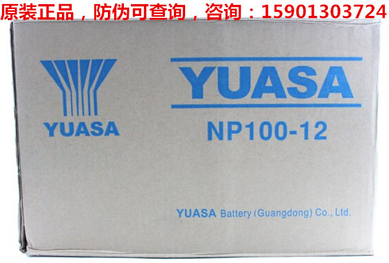 汤浅蓄电池NP120-12汤浅12V120AH蓄电池UPS专用铅酸蓄电池 包邮|msdalam kategori perkakasan/alat, bateri, tetap - dari Buy2taobao.com untuk memberikan perkhidmatan ejen Taobao profesional membeli