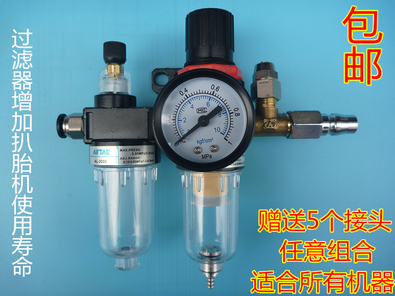 Tyre Accessories Tyre tyre dismantling machine Oil and water separator Moisture filter Oiler Tire changer partsin the Car/Articles/Fitting/Refit , Auto Beauty/Maintenance/Service , Auto Repair/Tool , Tyre category - from Buy2taobao.com to provide professional Taobao agent buy service