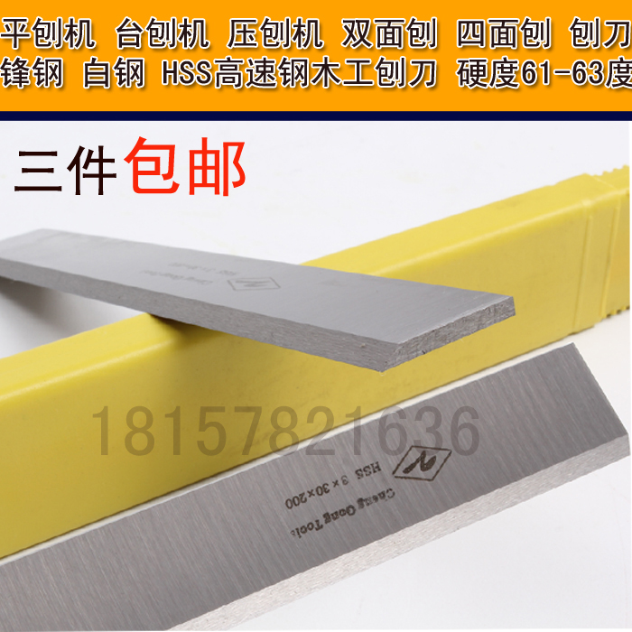 3*30*500/510平刨双面刨白钢电刨刀片 锋钢HSS高速钢木工压刨刀|msdalam kategori perkakasan/alat, alat pemotong, besi Plane - dari Buy2taobao.com untuk memberikan perkhidmatan ejen Taobao profesional membeli