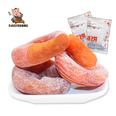 柿饼1斤农家自制柿子饼500g/1000g霜降吊柿干非陕西富平特产特级