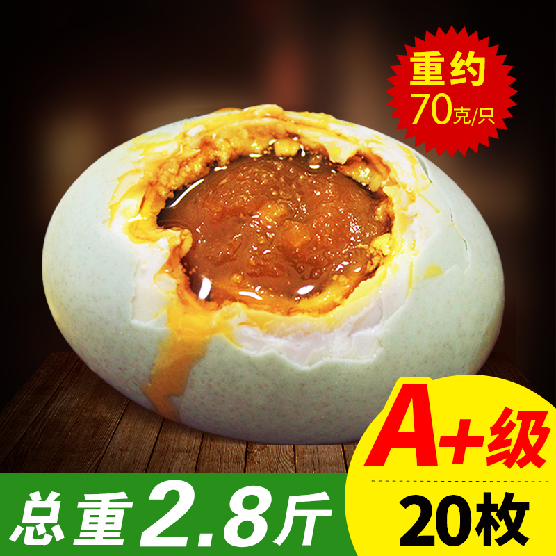 高邮咸鸭蛋熟咸蛋70g包邮红心流油蛋黄盐蛋20枚端午非海鸭蛋在类目 水产肉类/新鲜蔬果/熟食, 蛋/蛋制品, 加工蛋类及蛋制品, 咸鸭蛋中 - 来自Buy2taobao.com提供专业的淘宝代购服务