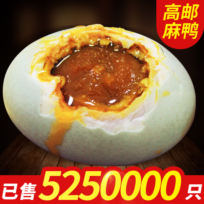 Gaoyou salted duck 55g Red Duck's egg precooked and ready to be eaten Salt egg Salted egg 10 Goldin the Aquatic meat/Fresh fruits and vegetables/Cooked , Egg/Egg Products , Processed eggs and egg products , Salted duck eggs category - from Buy2taobao.com to provide professional Taobao agent buy service