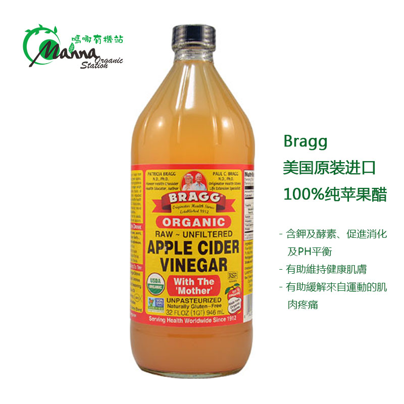 Bragg 天然苹果醋Apple Cider Vinegar 32oz-946ml在类目 咖啡/麦片/冲饮, 饮料, 其它饮料中 - 来自Buy2taobao.com提供专业的淘宝代购服务