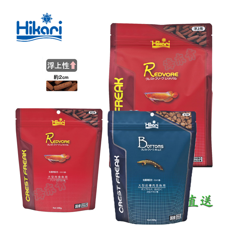 High enough to force Japan Arowana feed Local authentic goods Fish Food Red Dragon Fish Golden Dragon Enriched feed 2021 yearin the Pet/Pet food and supplies , Aqua World , Ornamental fish feed category - from Buy2taobao.com to provide professional Taobao agent buy service
