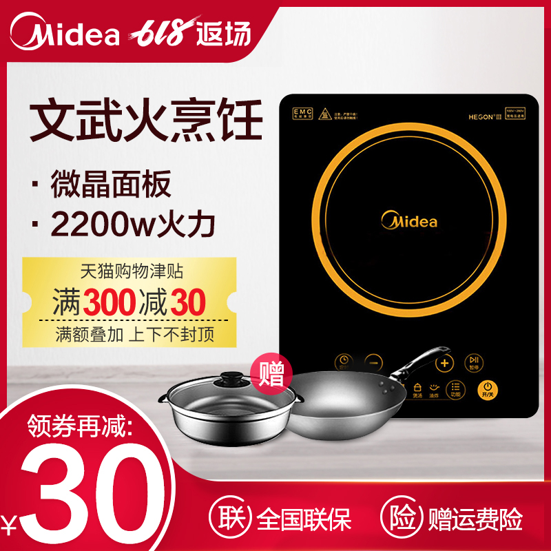 Midea/美的 C22-HT2218HM电磁炉家用大火力触屏电磁炉智能电池炉在类目 厨房电器, 电磁炉中 - 来自Buy2taobao.com提供专业的淘宝代购服务