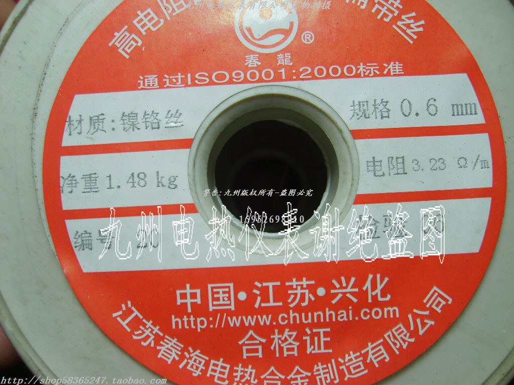 電熱絲 發熱絲 鎳鉻絲 電阻絲 高溫絲 加熱絲0.6mm在類目 五金/工具, 機電五金, 電熱設備, 電熱絲中 - 來自Buy2taobao.com提供專業的淘寶代購服務