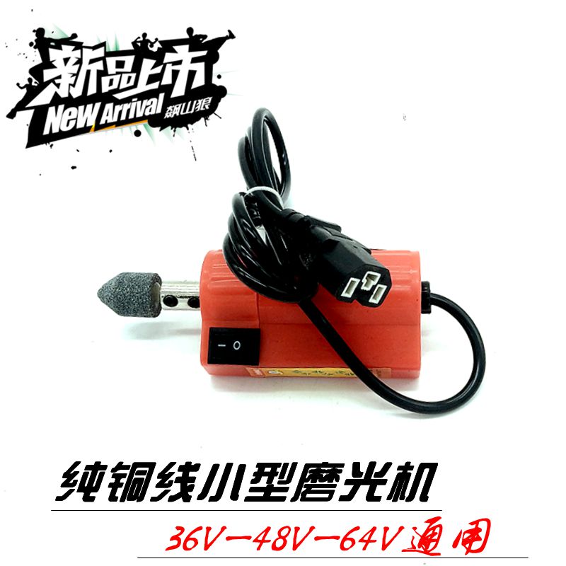 36V48V64V currency Electric vehicle Tire Electric grinder Polishing machine multi-function Grinding machine Manual grinding wheelin the Electric cars/Fitting/Transportation , Electric car repair tools , Electric car tire repair tools category - from Buy2taobao.com to provide professional Taobao agent buy service