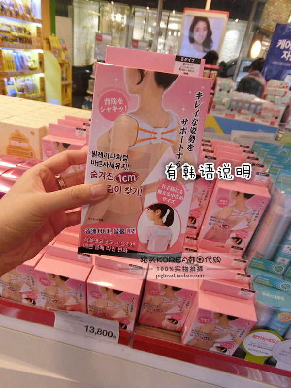 现货韩国 olive young 背部矫正器MINI 矫正驼背在类目 个人护理/保健/按摩器材, 美体瘦身, 矫姿用品中 - 来自Buy2taobao.com提供专业的淘宝代购服务