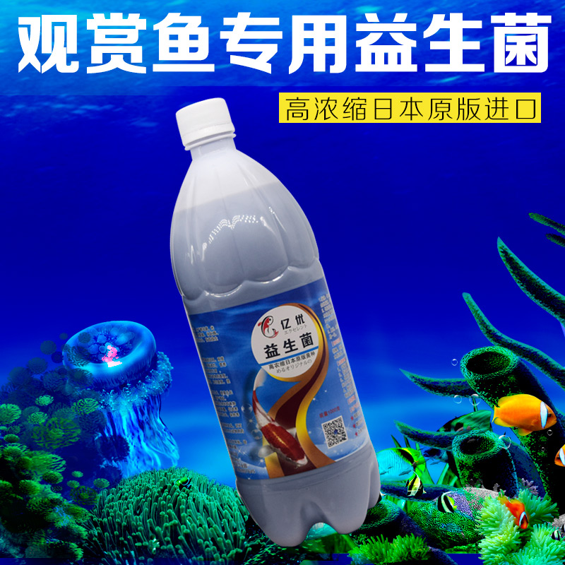 進口菌種錦鯉魚EM菌原液水産養殖 日本進口EM原液原露專用藥劑在類目 寵物/寵物食品及用品, 水族世界, 硝化細菌中 - 來自Buy2taobao.com提供專業的淘寶代購服務