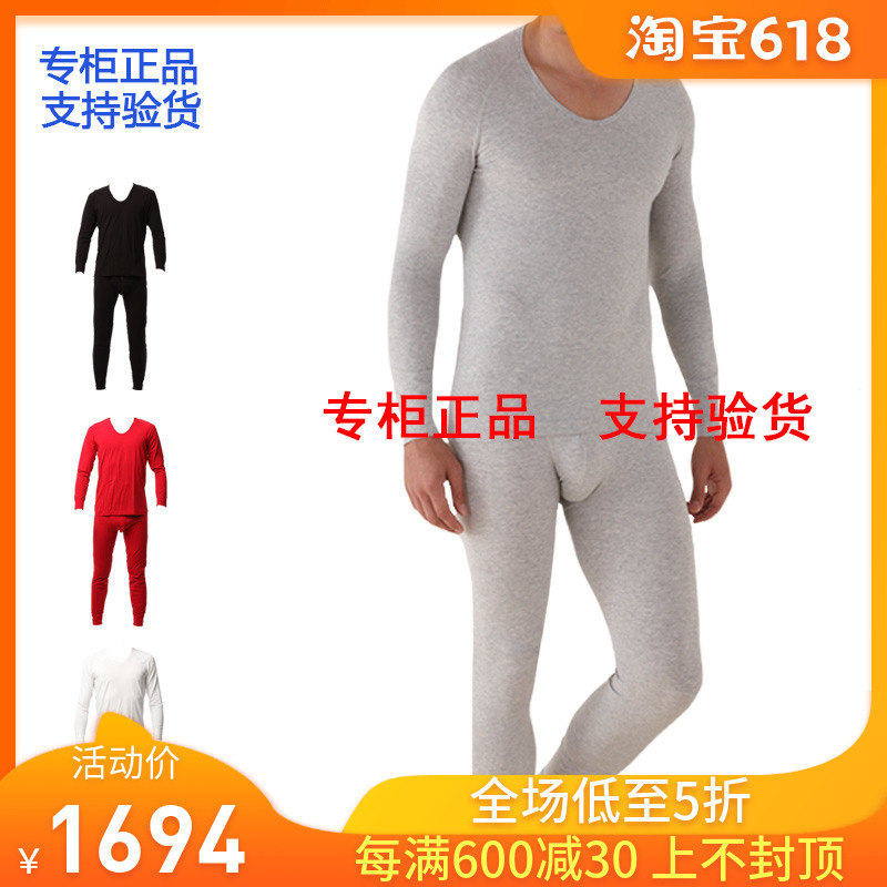 Byford/ PAX Thermal Underwear Thin section Close man Long johns suit MW7320in the Lingerie/Men's underwear/Tracksuit , Warm Set category - from Buy2taobao.com to provide professional Taobao agent buy service