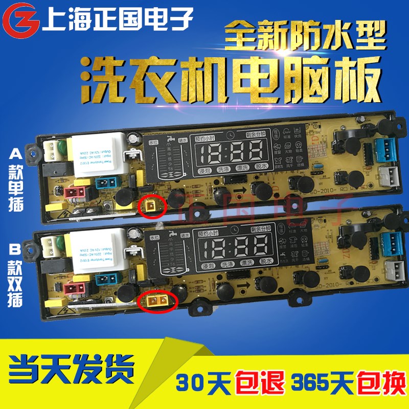 XQB70-2009 XQB70-2010 FL-60-2010-W友田容声洗衣机电脑版|ruв категории офисное оборудование/расходные материалы/соответствующие услуги, упаковочного оборудования/знаки и расходных материалов, посылочный мешок/сплетенный мешок - от Buy2taobao.com для оказания профессиональной услуги покупки агента Taobao