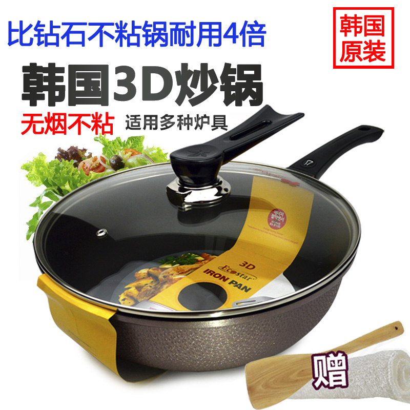 Maifanite wok/Korean imports 3D non-stick cookware Lampblack Gas electromagnetism currency Rust Frying pan 30in the Kitchen/Cooking utensils , Cooking utensils , Cookware/Pot/Kettle , Wok category - from Buy2taobao.com to provide professional Taobao agent buy service