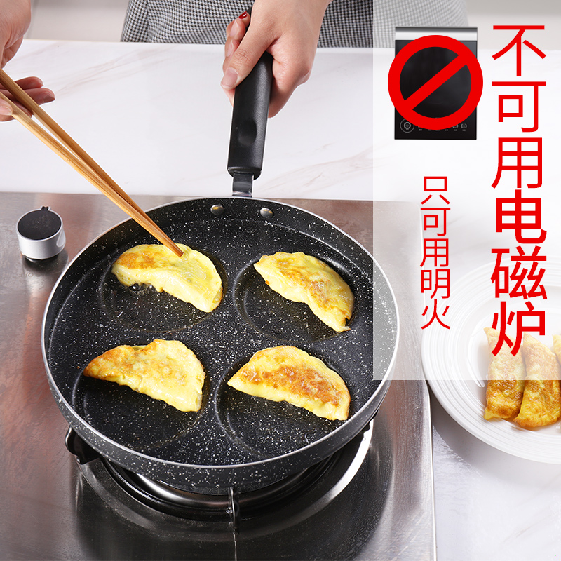 雞蛋漢堡模具鍋家用四孔加深煎蛋鍋蛋餃鍋不粘平底鍋早餐煎鋁合金在類目 廚房/烹飪用具, 烹飪用具, 鍋具/煲/燒水壺, 煎鍋/平底鍋中 - 來自Buy2taobao.com提供專業的淘寶代購服務