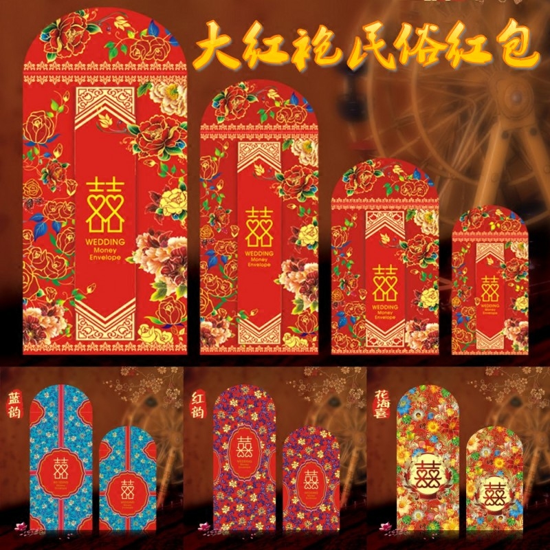 2019 new pattern Wedding celebration Dahongpao Tea Folk custom Mini Envelopes marry originality Wedding wedding screenin the Festive supplies/Gift , Red envelope/Packets category - from Buy2taobao.com to provide professional Taobao agent buy service