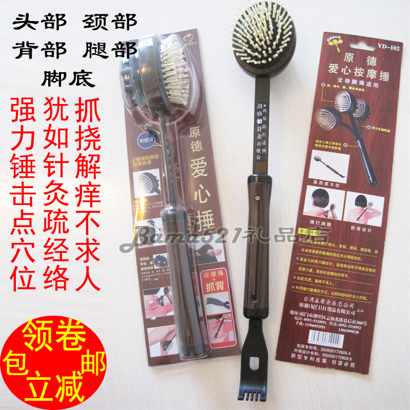 原德按摩捶敲打锤保健经络锤拍打锤老头乐捶背敲背器全身按摩器|ruв категории личный уход/Здравоохранение/массажное оборудование, массажное оборудование, Другие массажное оборудование - от Buy2taobao.com для оказания профессиональной услуги покупки агента Taobao