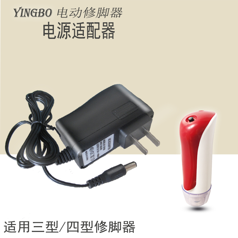 InBev Electric Pedicure parts Pedicure The power adapter Three generations Four generations Pedicure sourcein the Personal Care/Health/Massage equipment , Slimming , Electric pedicure device category - from Buy2taobao.com to provide professional Taobao agent buy service
