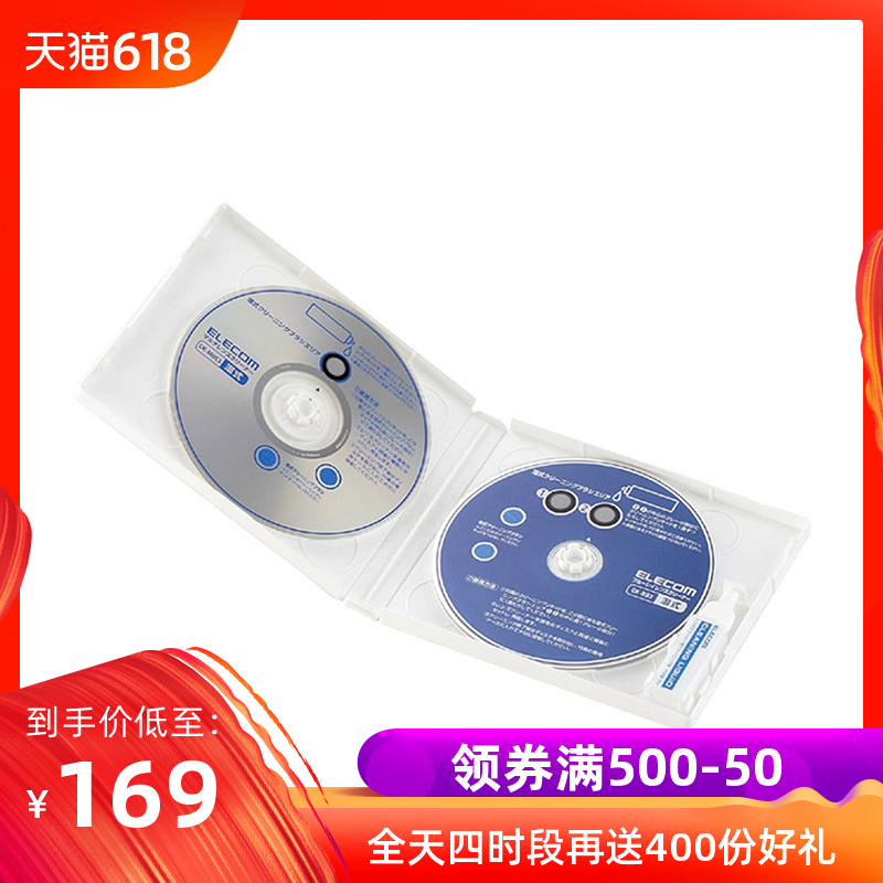 ELECOM蓝光播放器清洗DVD驱动器光盘车载CD电脑光驱磁头清洁碟片|msdalam kategori Aksesori Digital 3C, SLR/aksesori tunggal kamera, pembersihan bekalan, Cleaning Kit - dari Buy2taobao.com untuk memberikan perkhidmatan ejen Taobao profesional membeli
