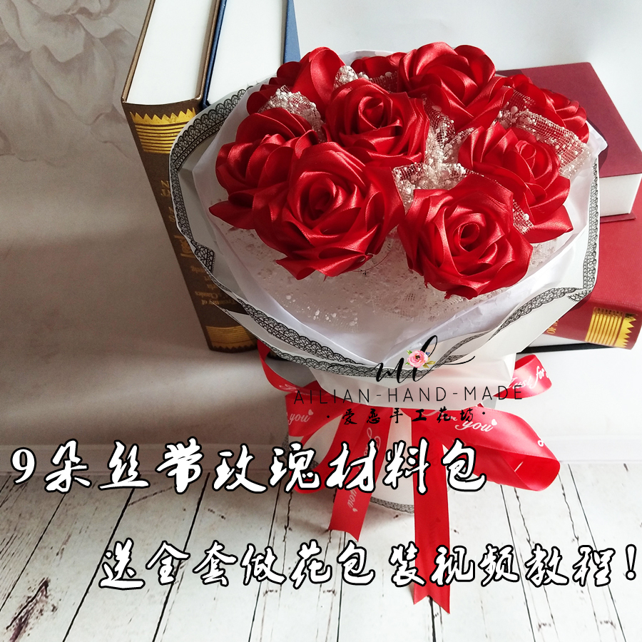 丝带玫瑰花束 材料包生日礼物手工花束 DIY9朵缎带绸带玫瑰送教程|msdalam kategori penghantaran bunga/bunga simulasi/tumbuhan berkebun, DIY bunga tiruan bahan, Pengeluaran bahan-bahan (baru), reben berwarna - dari Buy2taobao.com untuk memberikan perkhidmatan ejen Taobao profesional membeli