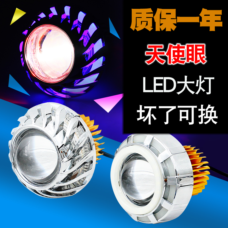 摩托车灯泡超亮强光鬼火改装配件天使眼恶魔眼激光炮led爆闪灯在类目 摩托车/装备/配件, 摩托车配件, 摩托车车灯中 - 来自Buy2taobao.com提供专业的淘宝代购服务