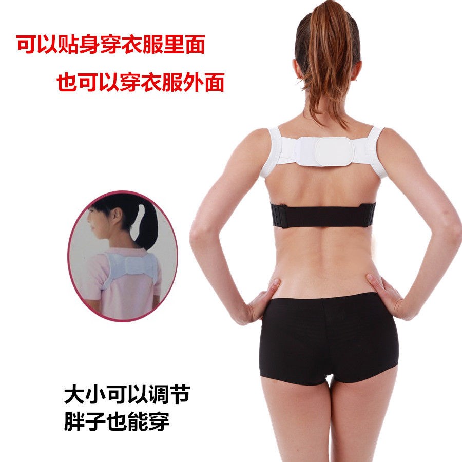 韩国隐形驼背矫正带轻薄肩带防驼背男女士背部纠正神器抖音学生款|ruв категории личный уход/Здравоохранение/массажное оборудование, похудения, позиция исправления товаров - от Buy2taobao.com для оказания профессиональной услуги покупки агента Taobao