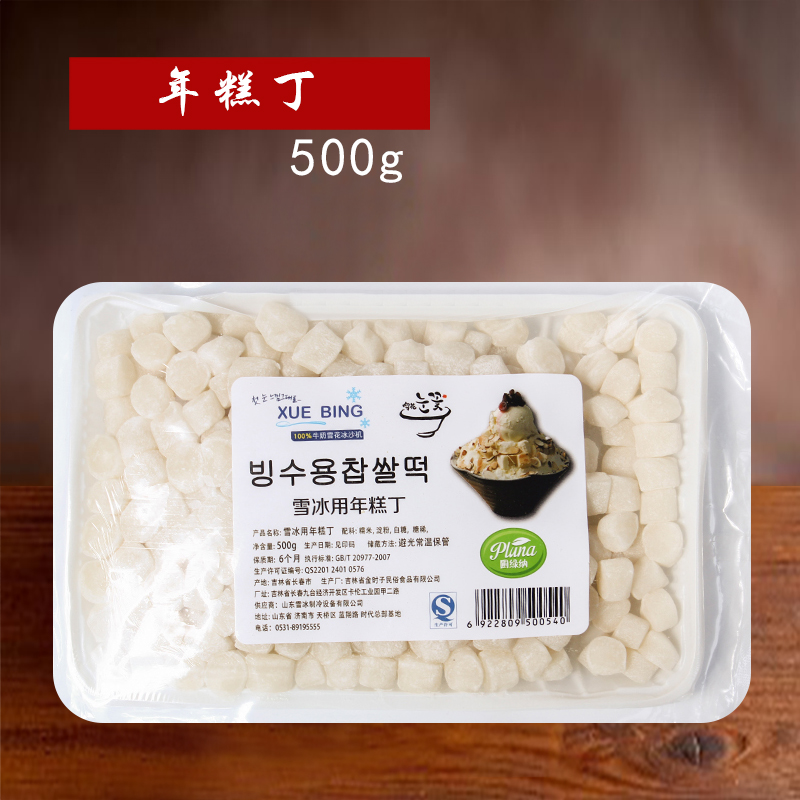 韩国雪冰红豆牛奶豆粉雪冰 专用年糕丁 打糕年糕丁冷饮店专用500g|msdalam kategori beras/Utara-Selatan barangan kering/perasa, makanan lain - dari Buy2taobao.com untuk memberikan perkhidmatan ejen Taobao profesional membeli