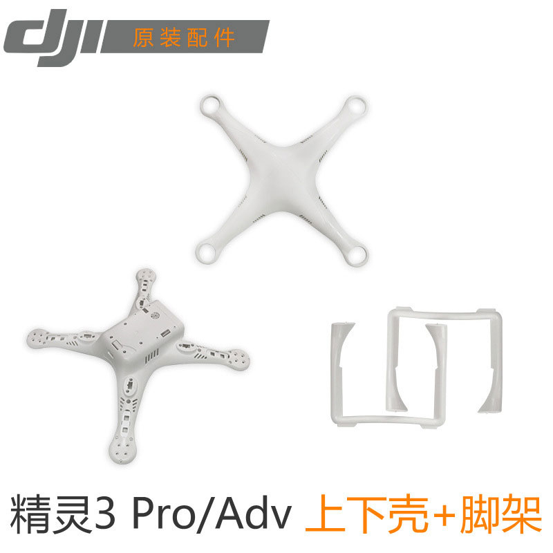 DJI dji PHANTOM Wizard 3 Pro/Adv Original Shell Under shell Tripod suit Original Spare partsin the Toy/Childs/Puzzle/Building block/Model , Electric remote control toy parts/Tool , Remote control aircraft parts category - from Buy2taobao.com to provide professional Taobao agent buy service
