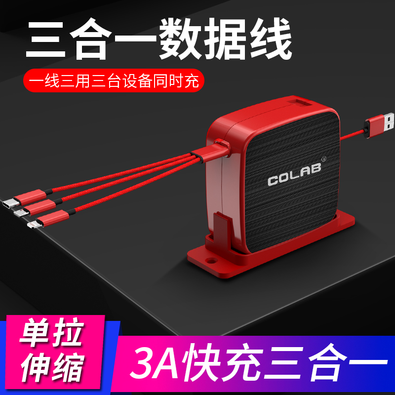 科雷博單拉伸縮線壹拖三手機數據線三合壹充電線多功能通用包郵在類目 3C數碼配件, 手機配件, 手機數據線中 - 來自Buy2taobao.com提供專業的淘寶代購服務