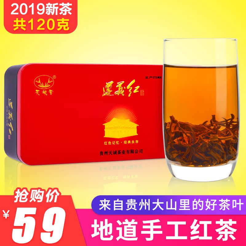 black tea 2019 newly picked and processed tea leaves Guizhou Zunyi black tea Super highly flavored type Ancient trees Kungfu Online bulk Teain the Tea , Black tea (New) , Lapsang Souchong category - from Buy2taobao.com to provide professional Taobao agent buy service
