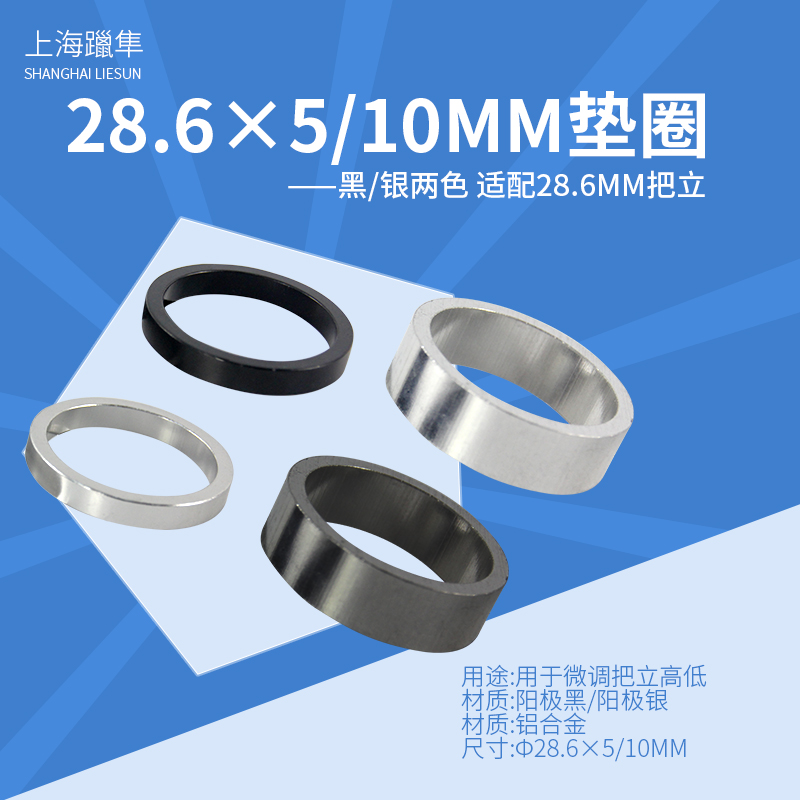 山地车 把立垫圈 碗组 死飞 公路 自行车 微调 5mm 10mm 前叉28.6|msdalam kategori Bike/Berbasikal Equipment/Parts, basikal sifar/Fitting, Headset basikal - dari Buy2taobao.com untuk memberikan perkhidmatan ejen Taobao profesional membeli