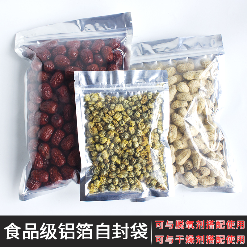 铝箔阴阳自封袋镀铝包装袋食品密封袋产品封口袋捏捏袋防潮袋在类目 厨房/烹饪用具, 烧烤/烘焙用具, 烘培DIY器具, 点心包装盒/包装袋中 - 来自Buy2taobao.com提供专业的淘宝代购服务