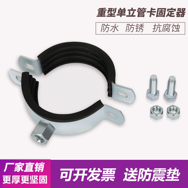 重型单立管卡固定器金属管束镀锌水管油管夹加厚防震绝缘卡箍抱箍|msdalam kategori perkakasan/alat, jentera perkakasan, Pengapit paip - dari Buy2taobao.com untuk memberikan perkhidmatan ejen Taobao profesional membeli