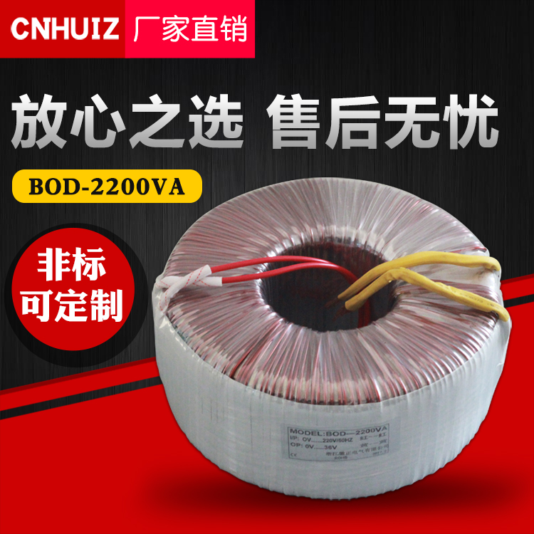 優質2200W環形變壓器環牛電源BOD-2.2KVA 220V變24V48V足功率純銅在類目 五金/工具, 變壓器, 電子變壓器中 - 來自Buy2taobao.com提供專業的淘寶代購服務